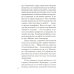 Дарим тебе дыхание: Рассказы о жизни рядом со старцем Наумом