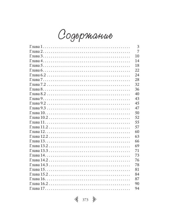 Мне все равно