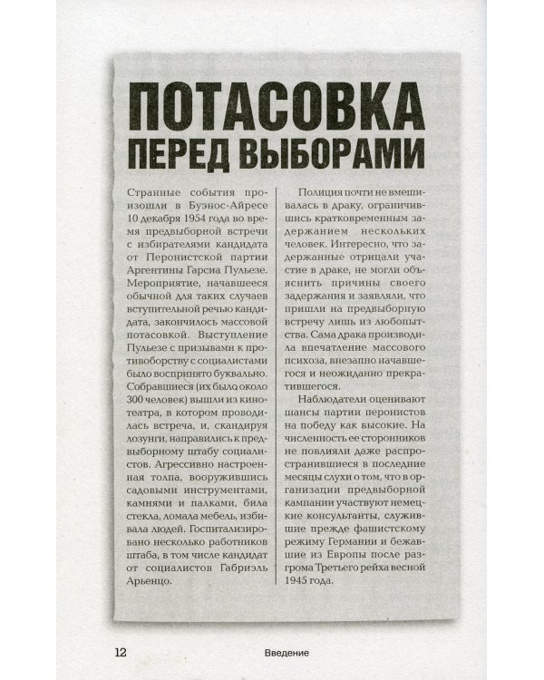Тренировка памяти: Экспресс-курс; Развитие памяти по методикам спецслужб (комплект из 2-х книг)