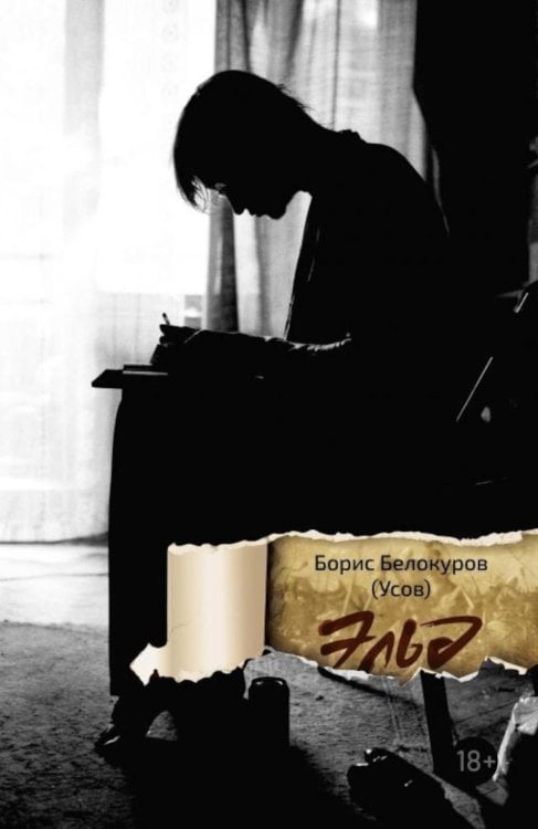 Эльд. 2-е изд., испр Эльд. 2-е изд., испр