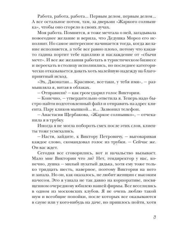 Фанатки тоже пьют кофе на завтрак