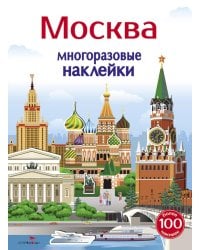 Многоразовые