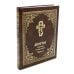 Апостол с кратким толкованием. Ч. 1. Деяния святых апостолов и Соборные послания
