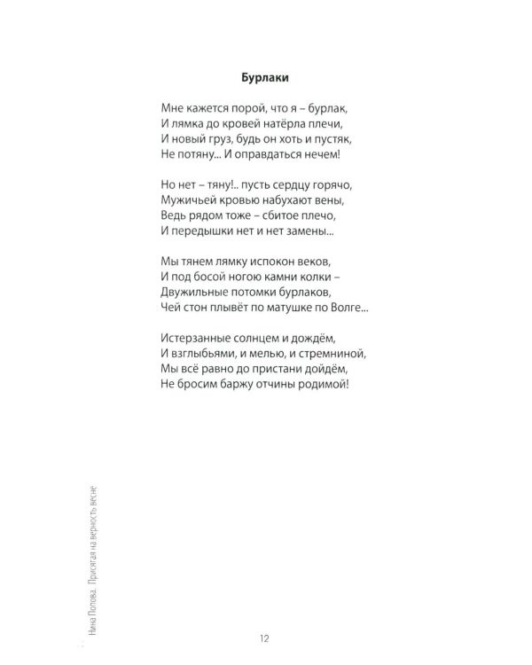 Присягая на верность весне