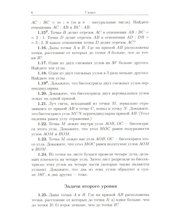 Геометрия. Планиметрия. 7-9 кл. 13-е изд., стер