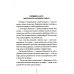 Истории с последней парты: Уроков не будет!; Всего одиннадцать! или Шуры-муры в пятом "Д". 2-е изд., стер