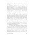 Тренировка памяти: Экспресс-курс; Развитие памяти по методикам спецслужб (комплект из 2-х книг)