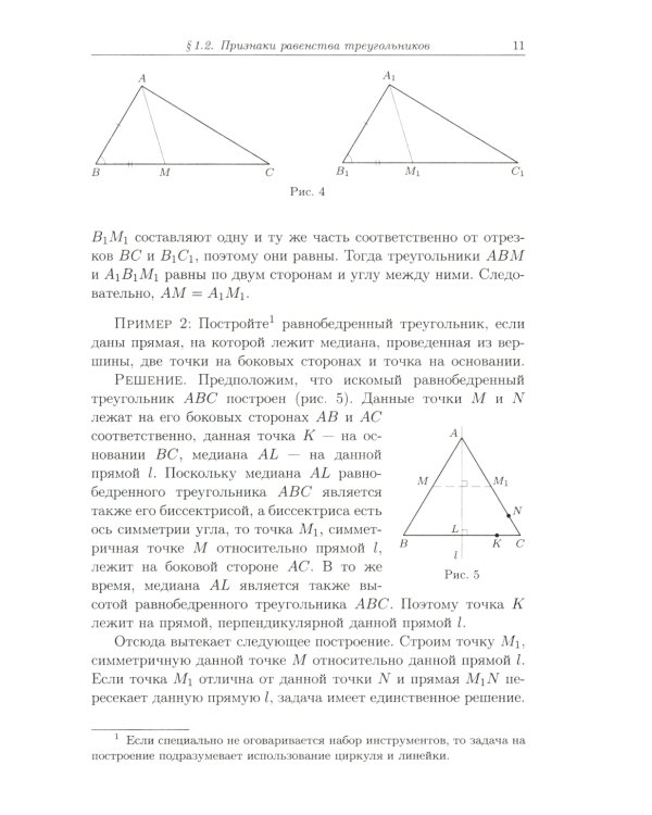 Геометрия. Планиметрия. 7-9 кл. 13-е изд., стер