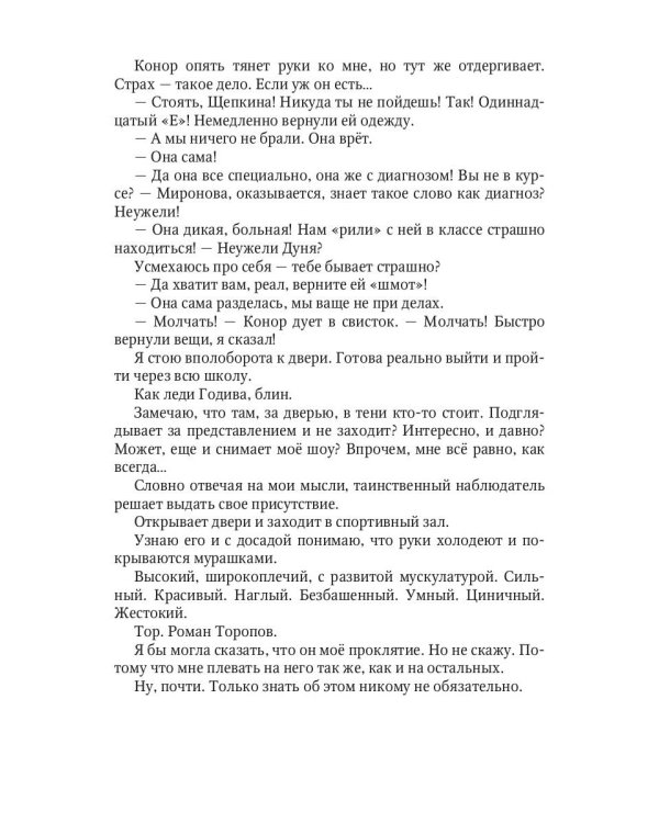 Мне все равно