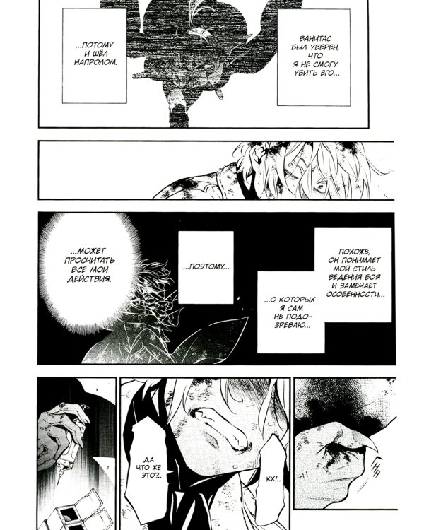 Мемуары Ванитаса: Т. 6-10 (комплект из 5-ти книг)