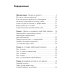 Тренировка памяти: Экспресс-курс; Развитие памяти по методикам спецслужб (комплект из 2-х книг)
