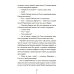 Истории с последней парты: Уроков не будет!; Всего одиннадцать! или Шуры-муры в пятом "Д". 2-е изд., стер