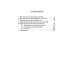 Идеология: pro et contra (История и современность): монография. 2-е изд., доп. и перераб