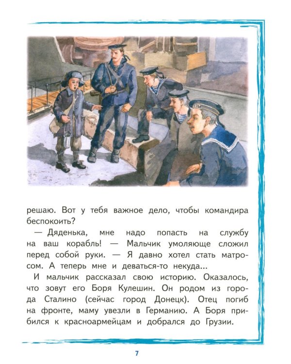 Боря Кулешин