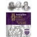 Престол и плаха. Трагические судьбы трех правителей
