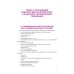 Основы косметологии: Учебник