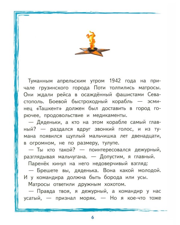 Боря Кулешин