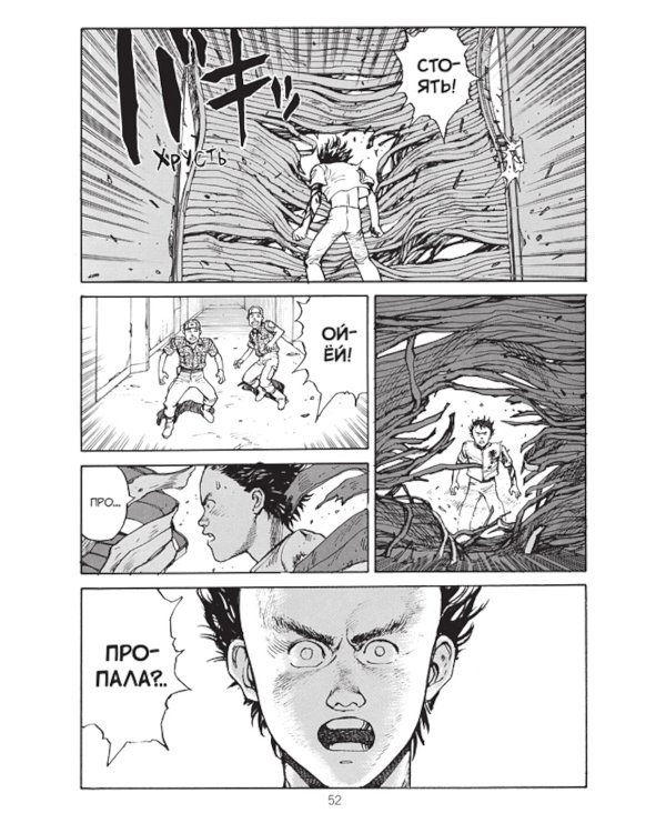 Акира Т. 1-2 (комплект из 2-х книг)