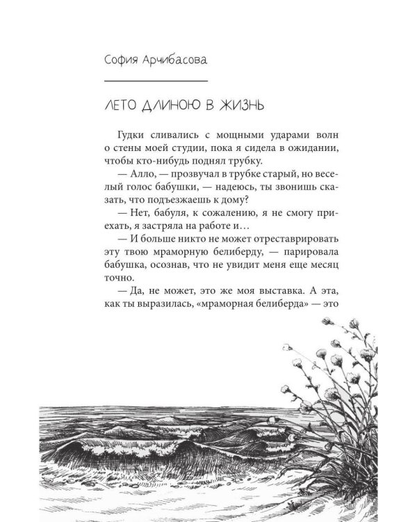 Бабушка, я скоро приеду