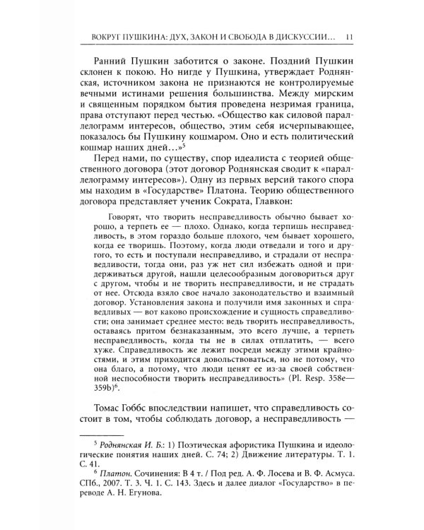 Дети Екклесиаста