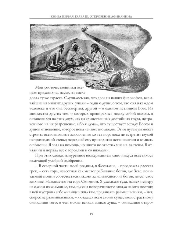 Бен-Гур. История Христа