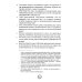 Законы Ману. Древнеарийские правила жизни и смерти. 2-е изд