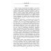 П.А. Столыпин. Воспоминания о моем отце. 1884-1911