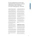Главные идеи - 2026: сборник