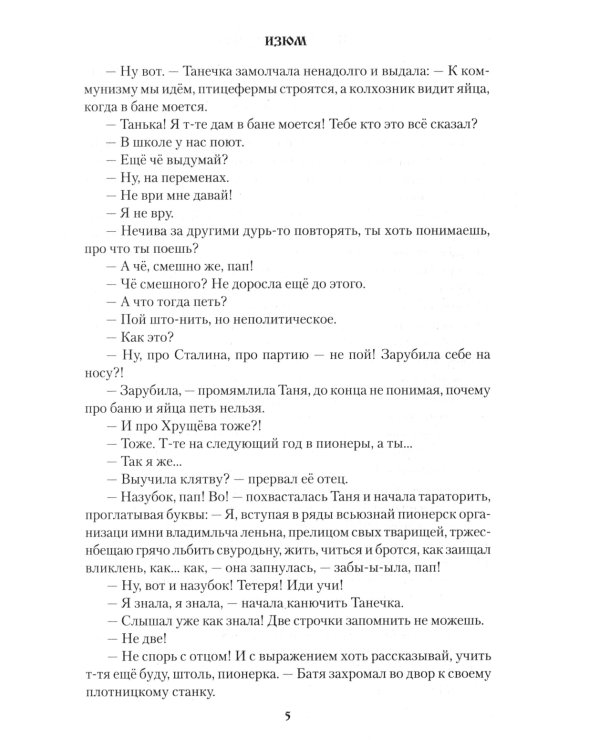Дополнительное изображение книги «Девочки: повести, рассказ»
