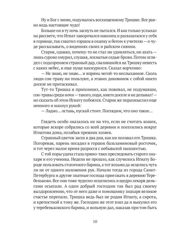 Цветочный горшок из Монтальвата