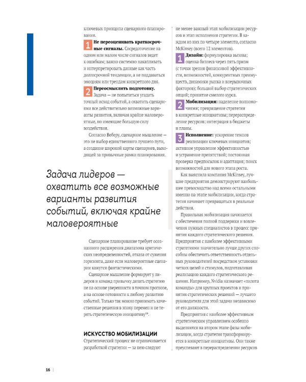 Главные идеи - 2026: сборник