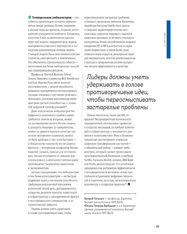 Главные идеи - 2026: сборник