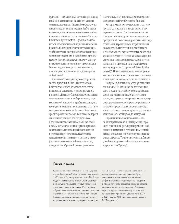 Главные идеи - 2026: сборник