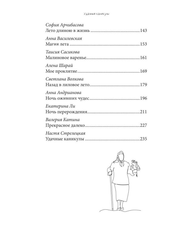Бабушка, я скоро приеду