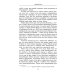 П.А. Столыпин. Воспоминания о моем отце. 1884-1911