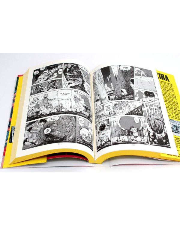 Акира Т. 1-2 (комплект из 2-х книг)