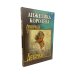 Дополнительное изображение книги «Девочки: повести, рассказ»