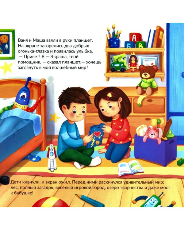 Дополнительное изображение книги «Как подружиться с интернетом»