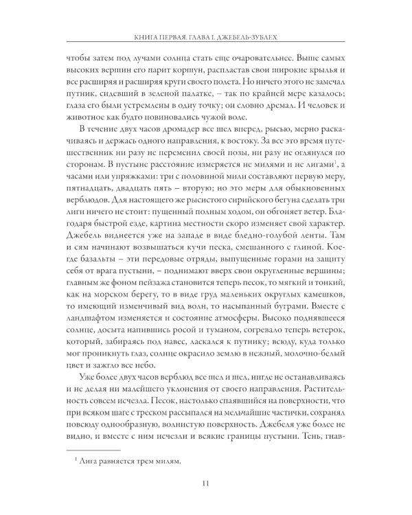 Бен-Гур. История Христа