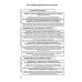 Теория государства и права в схемах и определениях: Учебное пособие Теория государства и права в схемах и определениях: Учебное пособие