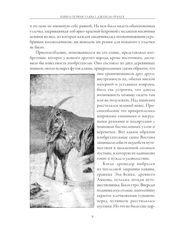 Бен-Гур. История Христа