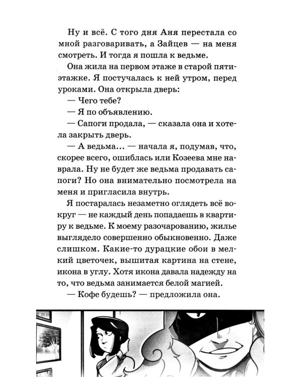 Блуждающая во тьме. Т. 1. Будь моей тенью