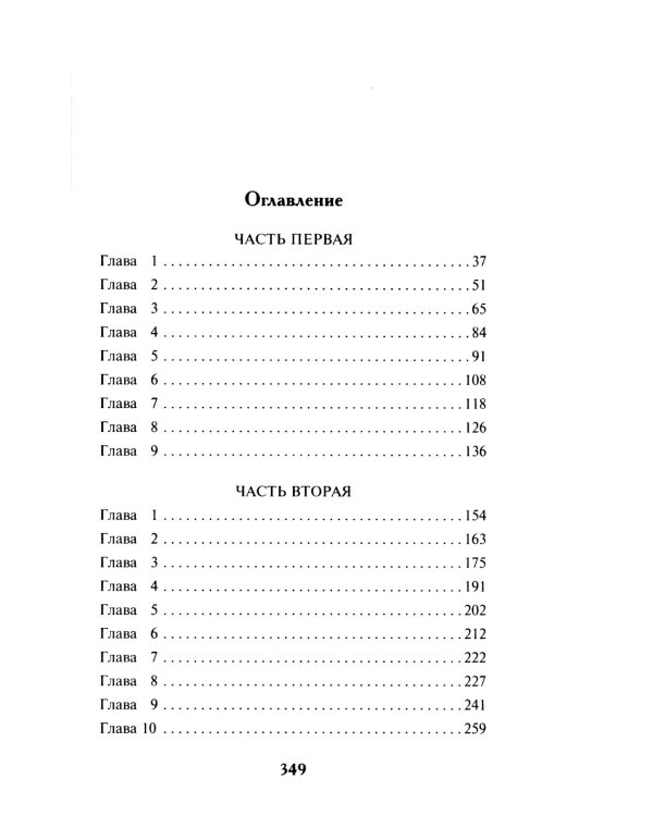 Не время умирать