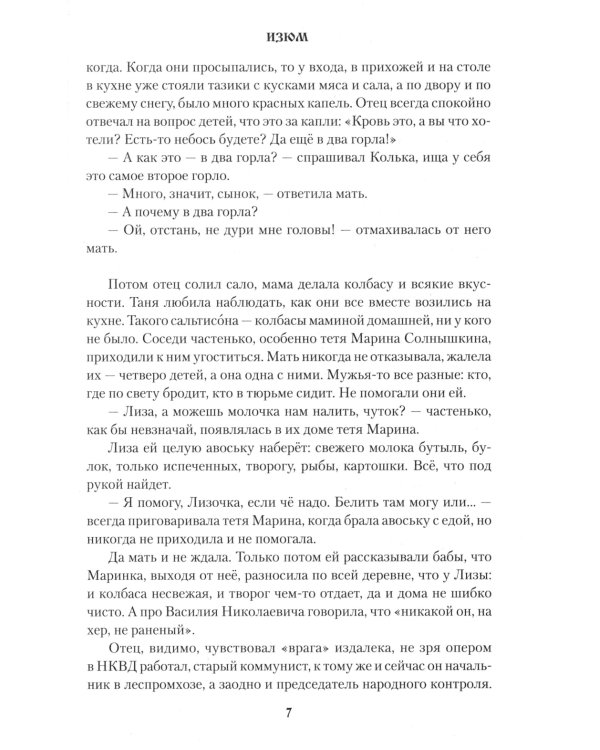 Дополнительное изображение книги «Девочки: повести, рассказ»