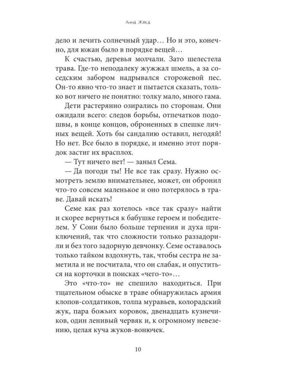 Бабушка, я скоро приеду