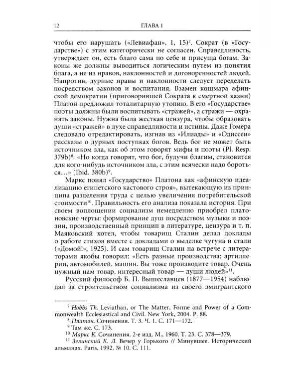 Дети Екклесиаста