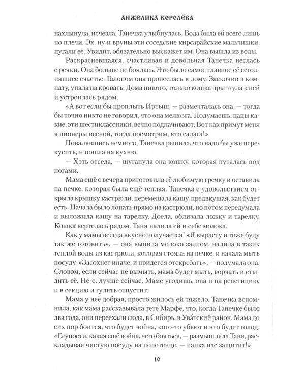 Дополнительное изображение книги «Девочки: повести, рассказ»