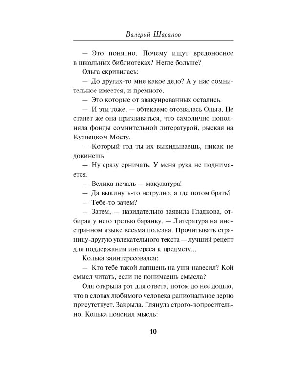 Не время умирать