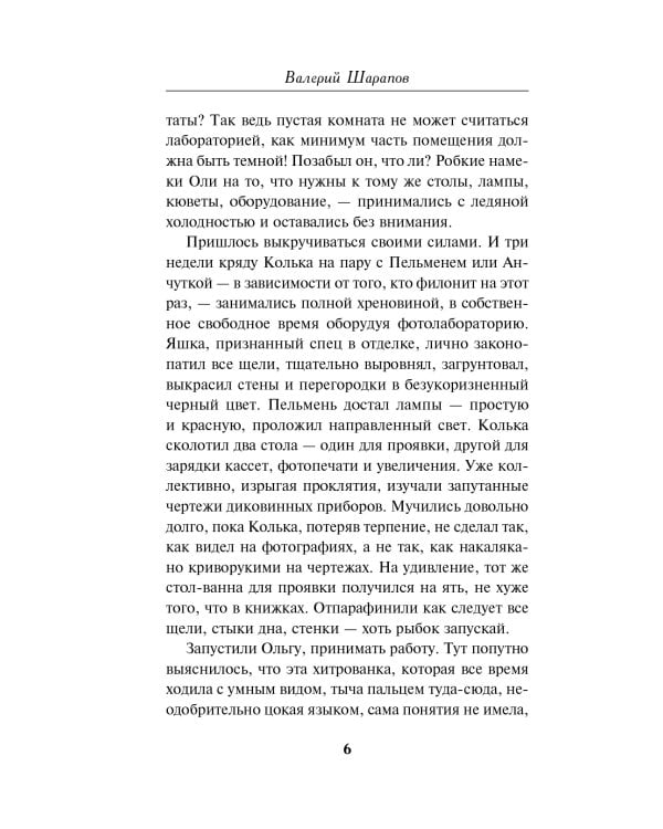 Не время умирать