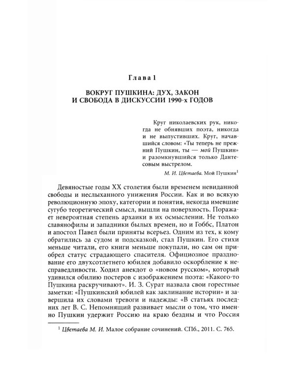 Дети Екклесиаста